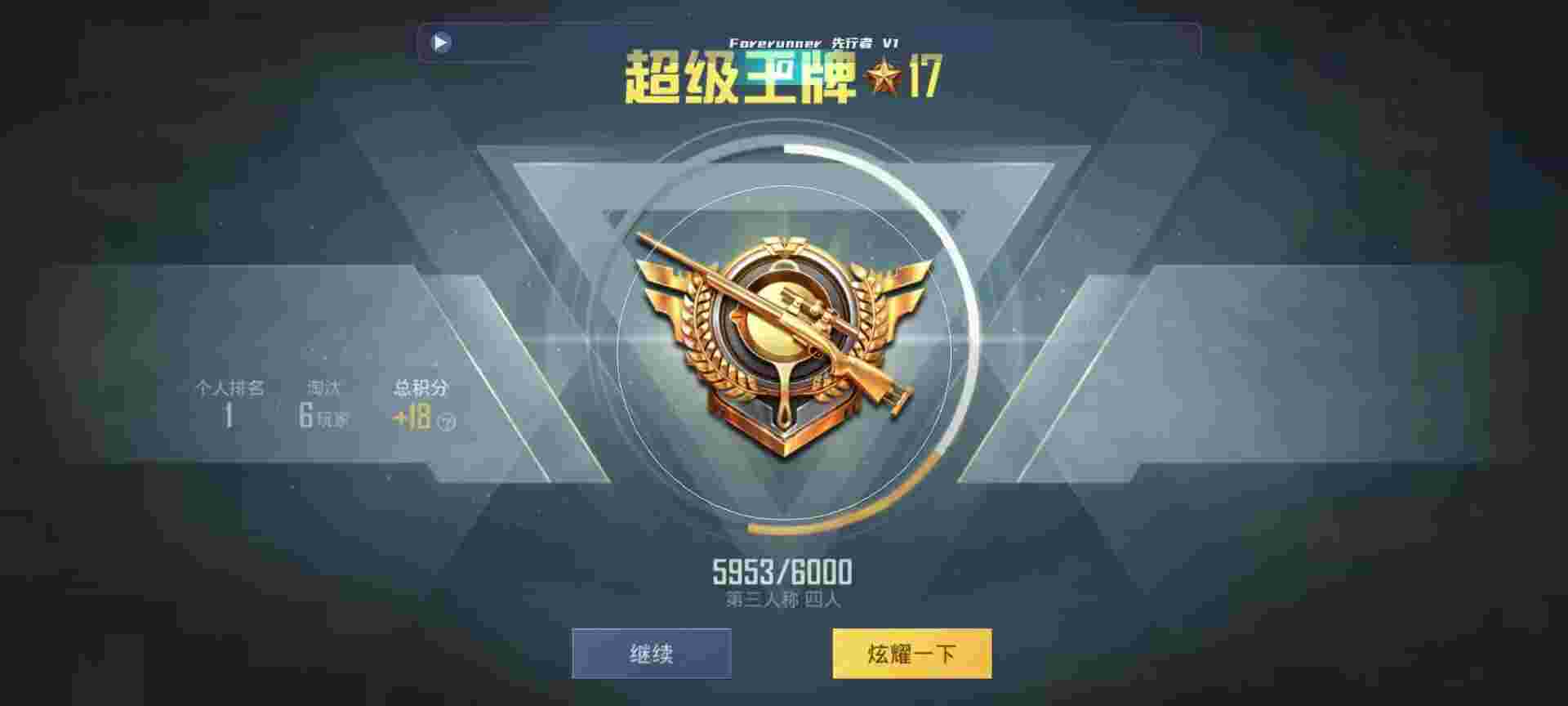 和平精英鸡腿辅助自瞄 - ios和平精英有外挂吗辅助预览图
